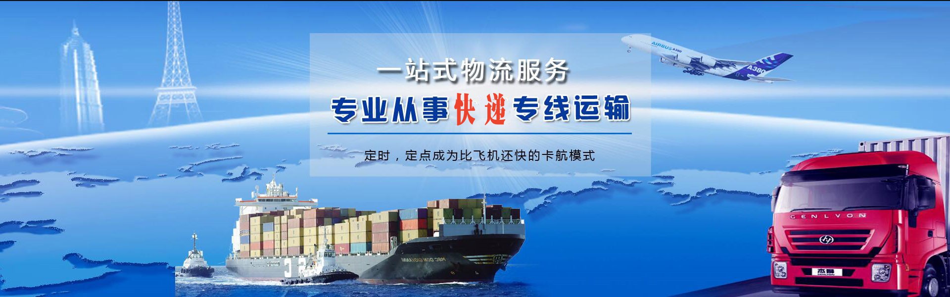 额敏到保加利亚物流公司-额敏至保加利亚物流专线-额敏空运到保加利亚-优时通物流有限公司